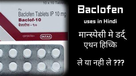 Side Effects of Baclofen (Baclofen Tablets), Warnings, Uses …