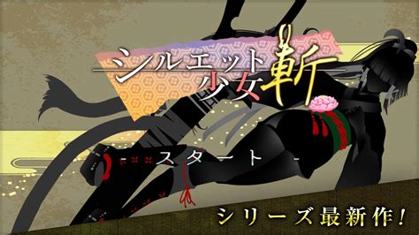 SilhouetteGirl Zan APK Download for Android 