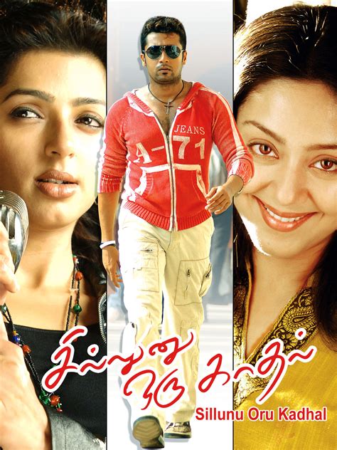 Sillunu Oru Kaadhal (2006) Sillunu Oru Kaadhal Tamil Movie