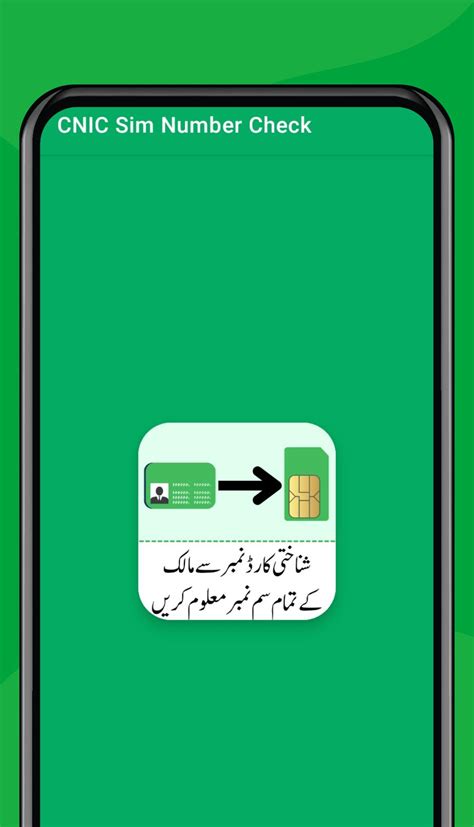 Sim Cnic Number Details APK Download for Android APKfun com
