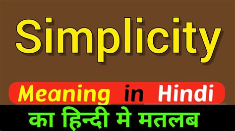 Simplicity- Meaning in Hindi - HinKhoj English Hindi Dictionary