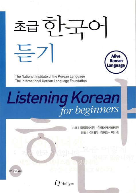 Simply Listening解答- Koreanbi