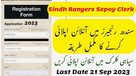 Sindh rangers apply online 2026. .  <a href=https://t-coating.ru/brunzhwr/ef-...