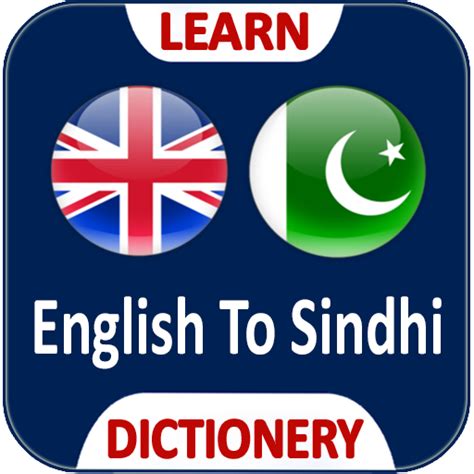 Sindhi To English Dictionary O - Apps on Google Play