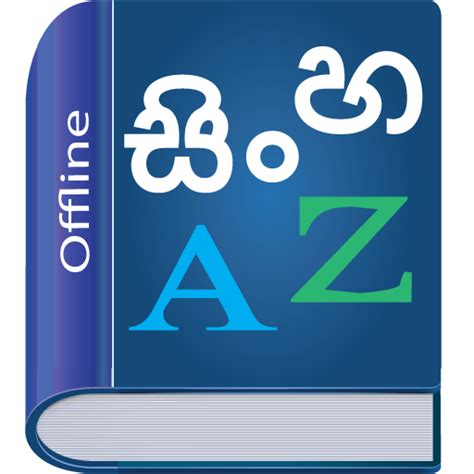 Sinhala Dictionary Multifuncti - Apps on Google Play