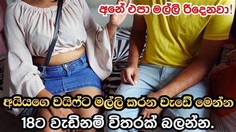 Sinhala aiyage waif sexy stori. .  <a href=https://javiergarza.com/kumtku/tee...