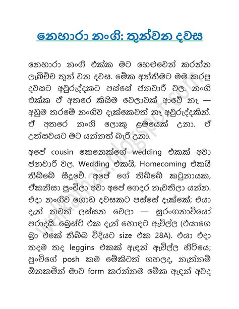 Sinhala katha. .  <a href=https://seoma.ru:443/include/mainpage/edl0g/ros...