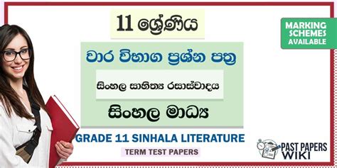 Sinhala literature grade 11 first term test.  Grade 11 Sinhala Language 1st Term Test Pap...