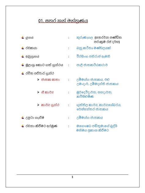 Sinhala vichara book.  1,200.  There are three model OL Sinhala Sahithya Vichara notes on Ap...