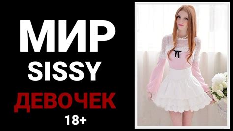 Sissytrainz Leaked [HD] 42 Videos