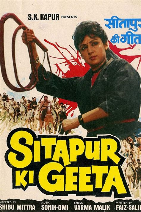 Sitapur Ki Geeta
