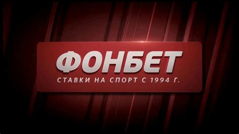 Sitio web oficial de Fonbet Saratov.