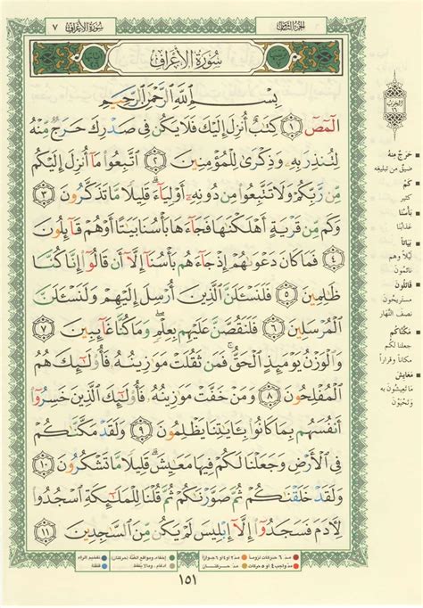 Situs judi slot welcome bonus 100 to x5. Surah al araf ayat.