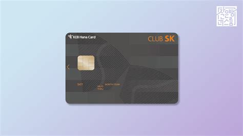 Sk 클럽 카드 6i2u72