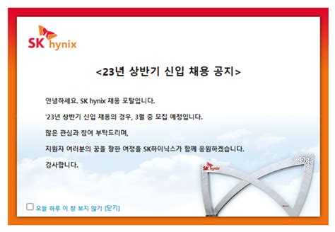 Sk 하이닉스 채용 일정 변경… 한국에게 유리해져 -