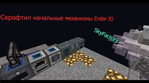 Skyfactory ender io.  Ender IO won't extract/insert chests. model. . 0. ...