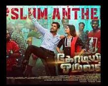 Slum Anthem – ATTI Song Lyrics