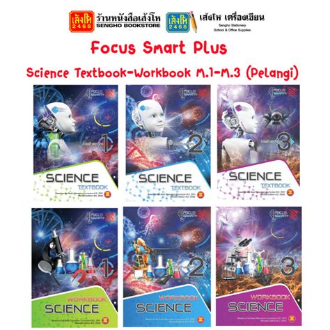 Smart 3 Free Workbook Science Focus