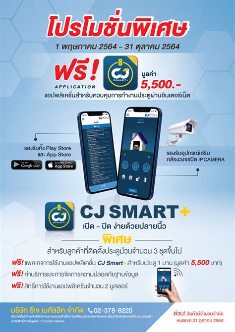Smart Cj App yvf134