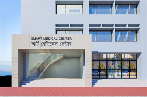 Smart Medical Center