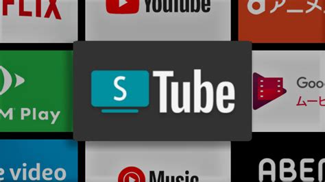 Smart YouTube Next：Android TVでYouTubeを広告なし & PIP …