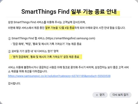 SmartEditor2.0에서 일부기능이 종료됩니다. : 네이버 블로그