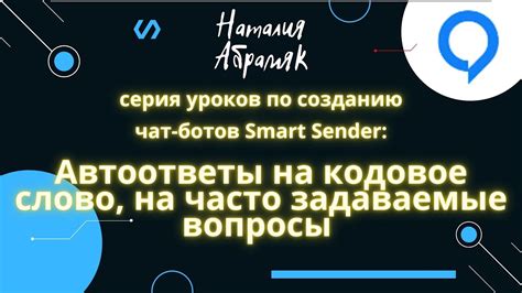 Smartavia Часто задаваемые вопросы