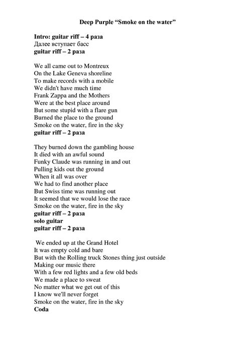 Smoke on the water lyrics. Things To Know About Smoke on the water lyrics. 