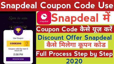 Snapdeal Coupons, Promo code & Offers - UPTO 82% OFF