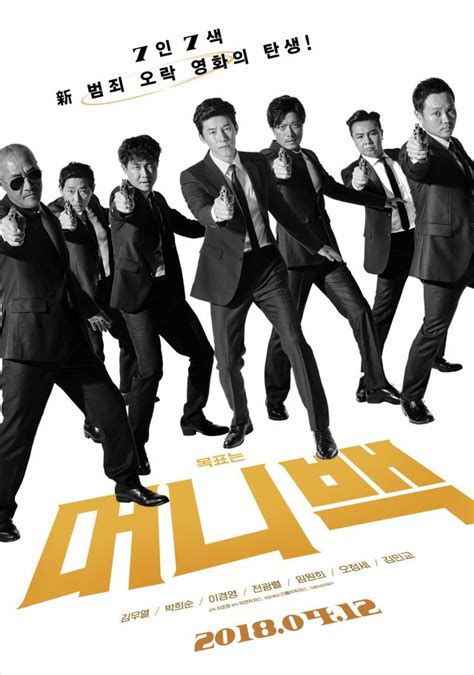 Snatch Up 2024 Korean movie review in tamil Korean movie …