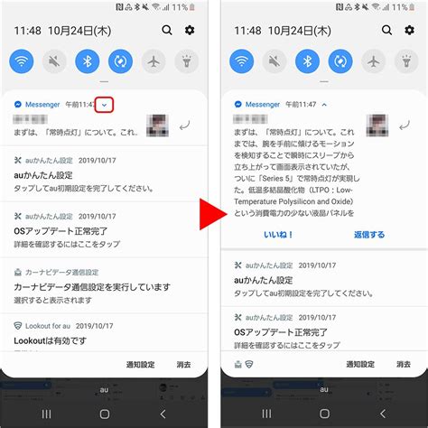 Snsで既読をつけずに読む方法 Line Messenger Twitter Dmの設定方法を紹介 Time Space By Kddi