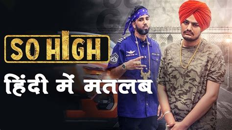 So High Lyrics - Sidhu Moose Wala