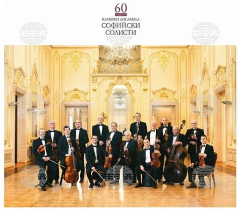 Sofia Soloists Chamber Orchestra