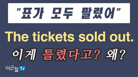 Sold out 뜻