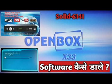 Solid 6141 openbox x24 software download. SOLID Set-Top Box Software Upgrades and la...