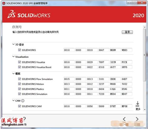 SolidWorks2024安装教程及破解方法(附下载地址)-溪风亲测