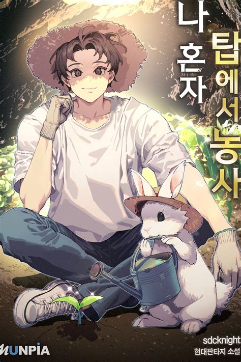 Solo farming in the tower chapter 1. The Strong Man From The Mental Hospital. March 6, 2024. Read manhwa Solo Farming In The Tower / Farming in the tower alone / 나혼자 탑에서 농사 One … 