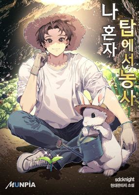 Solo.farming in the tower. Read Solo Farming In The Tower manga online for free unfolds as a compelling tale of survival, adventure, and self-discovery, where an ordinary young man named Jin-woo, finds himself inexplicably trapped within the confines of a mysterious tower. 