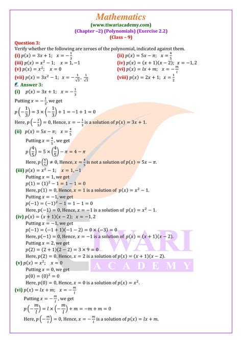 Solution Algebra Class 9th