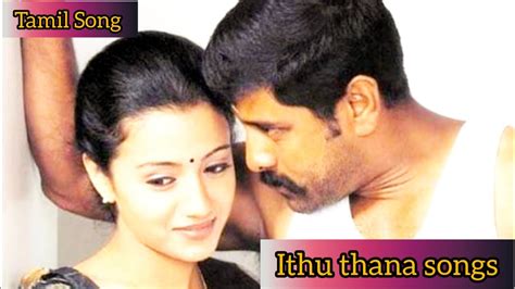 Song - Idhuthaana Ithu Thana Movie... - Heart Touching Songs