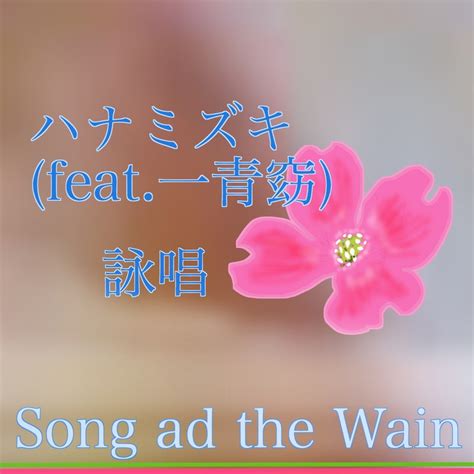 Song ad the Wain - YouTube