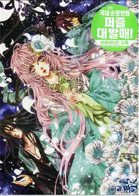 Song of the Doll – Forgotten Scans