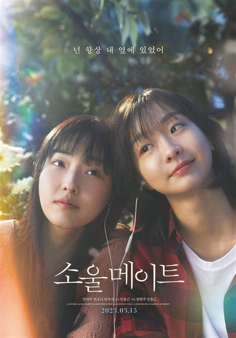 Soulmate movie. Soulmate is a film inspired by a Chinese movie of the same name. It follows the friendship and romance of Ha Eun and Mi So, who meet at a young age and face … 