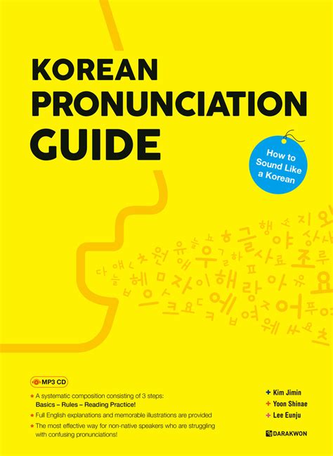 Sounds of korean a pronunciation guide. - Fast food nation study guide questions.