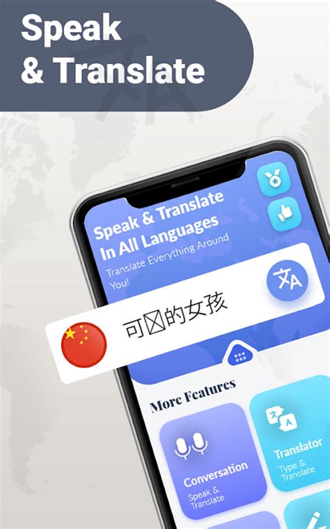 Speak and Translate App APK Download for Android APKfun com