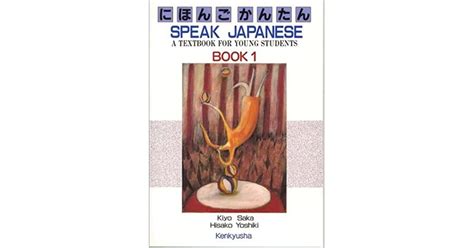 Speak japanese book 1 teachers manual. - Hp netserver guide for windows nt.