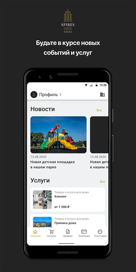 Spires APK Download for Android 