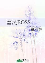 Spirit Boss - Novel Updates