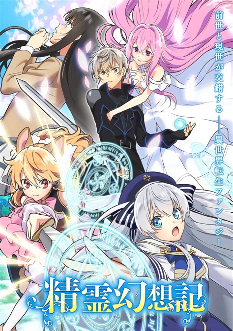 Spirit chronicles. Watch Seirei Gensouki: Spirit Chronicles Royal Academy, on Crunchyroll. As a reward for saving the kidnapped Princess Flora, Rio has been enrolled in the primary school branch of the Beltrum Royal ... 
