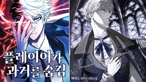 Spoiler Manhwa The Player Hides His Past Chapter 8, Keren! Grandfell